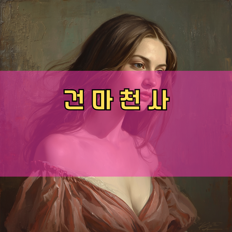 연천읍 경기 지역 안내