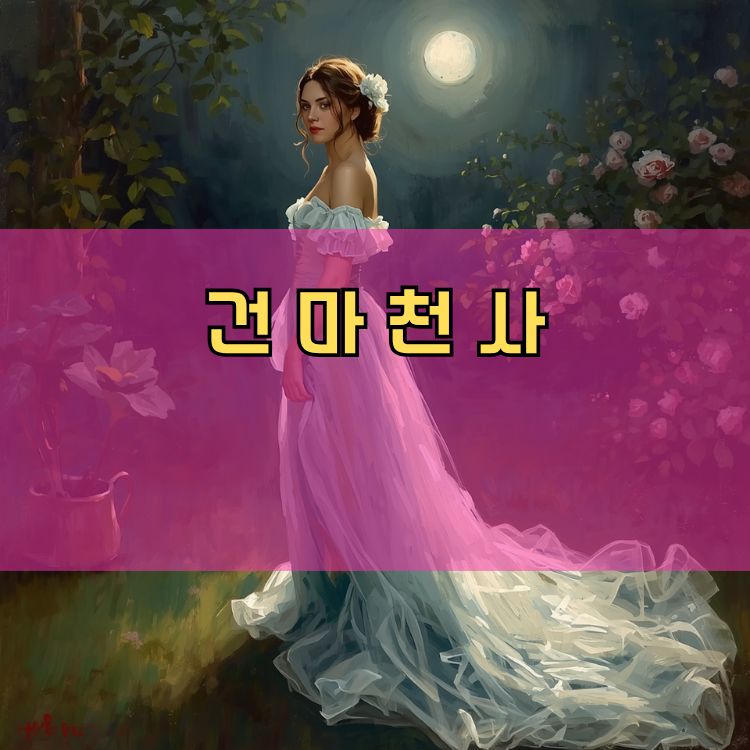 남촌동 경기 지역 안내