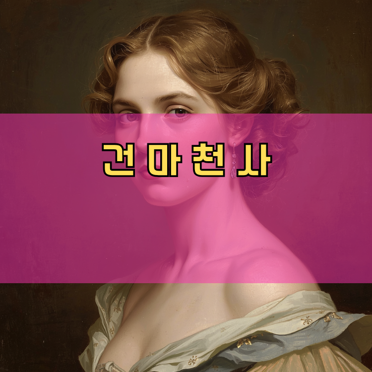 세마동 경기 지역 안내