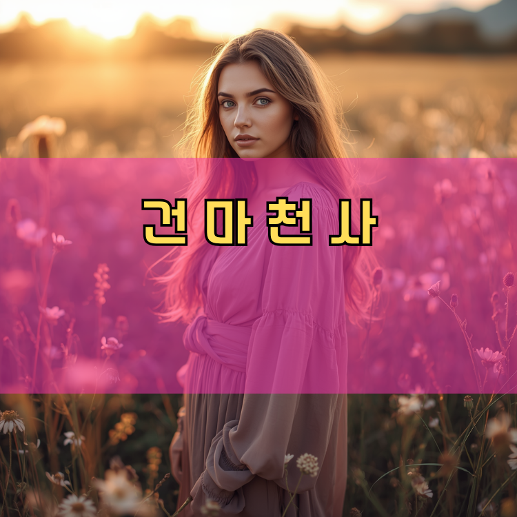 춘궁동 경기 지역 안내