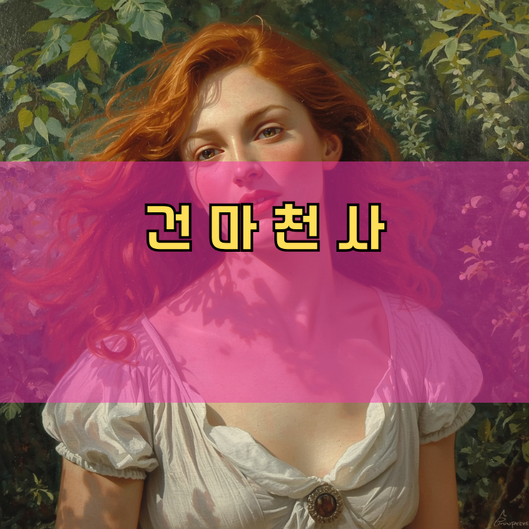 미사2동 경기 지역 안내