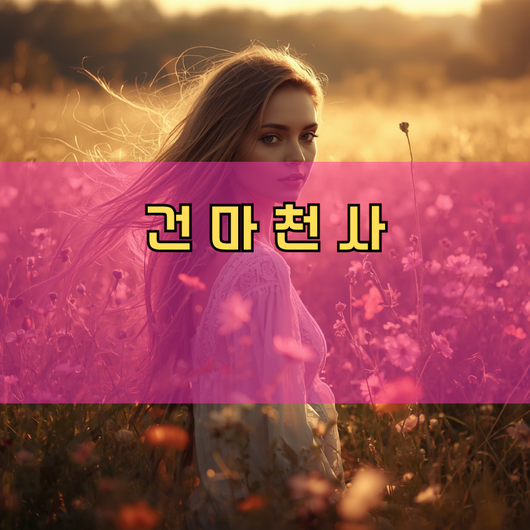 미사3동 경기 지역 안내