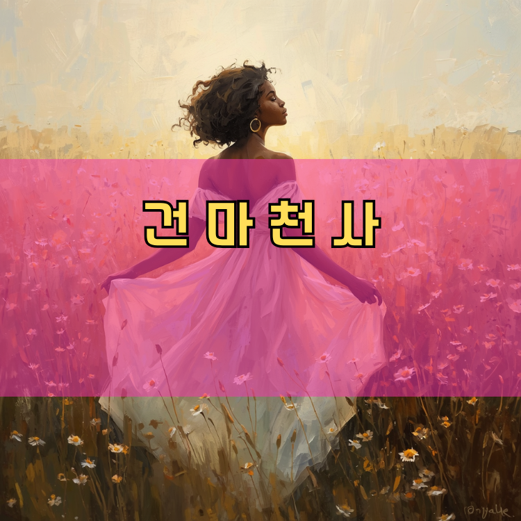 위례동 경기 지역 안내