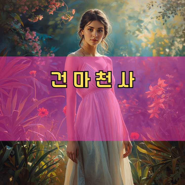 탄현면 경기 지역 안내