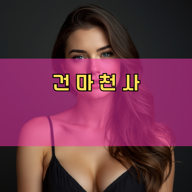 가능동 경기 지역 안내