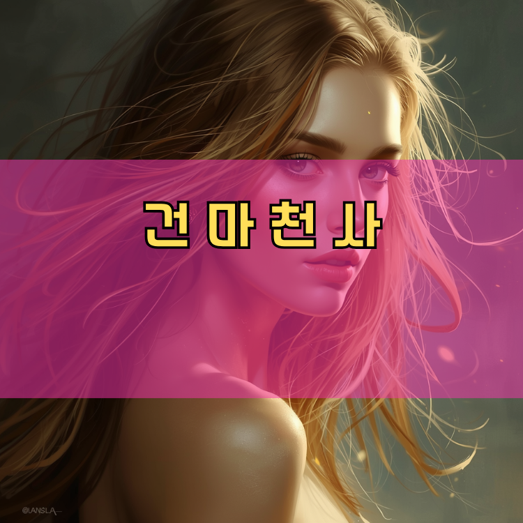 호원1동 경기 지역 안내