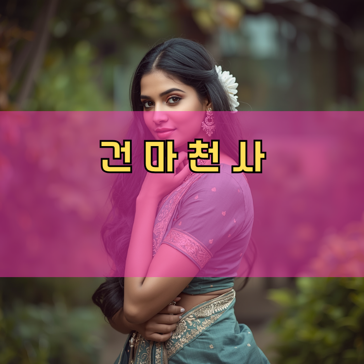 안성2동 경기 지역 안내