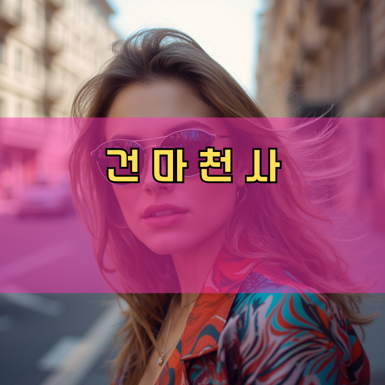 보개면 경기 지역 안내