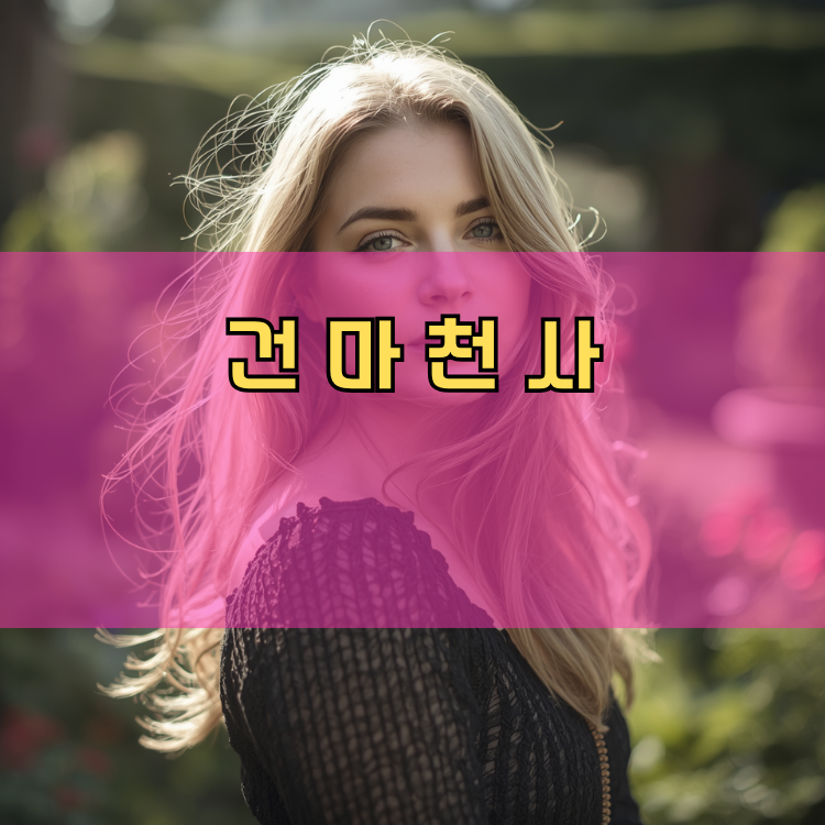 군포시 경기 지역 안내