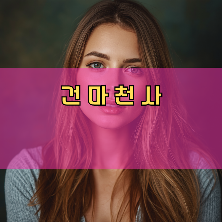배곧2동 경기 지역 안내