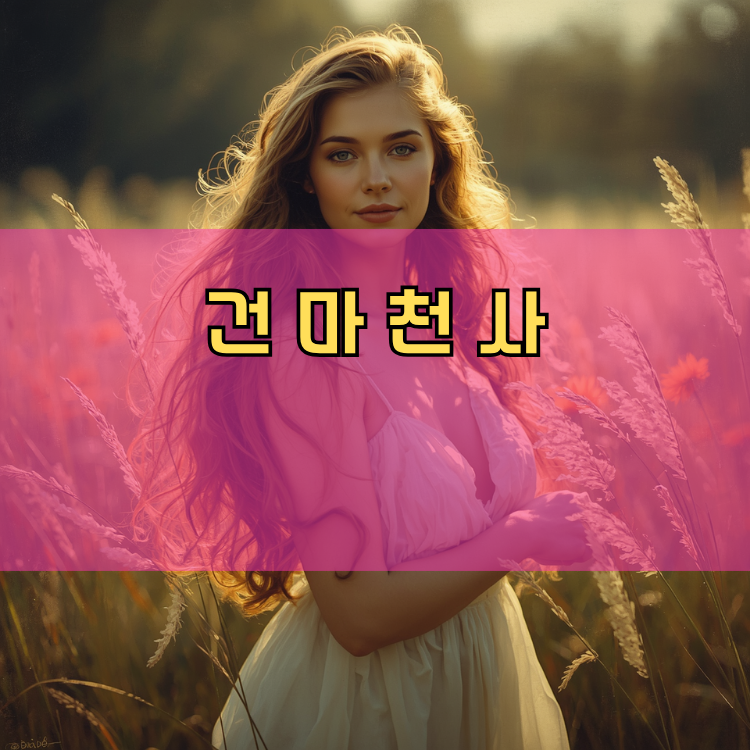 청계동 경기 지역 안내