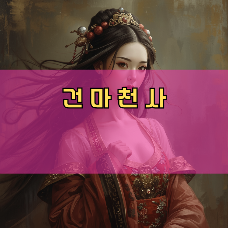 고천동 경기 지역 안내