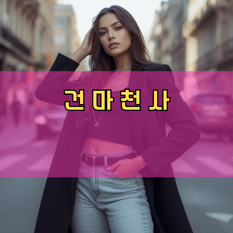 내손2동 경기 지역 안내