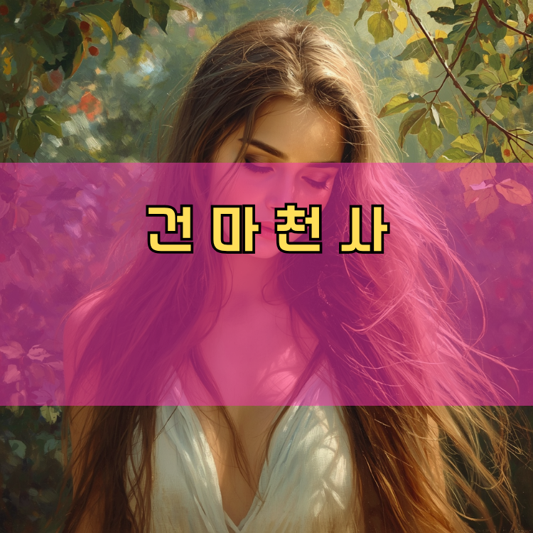 백석읍 경기 지역 안내