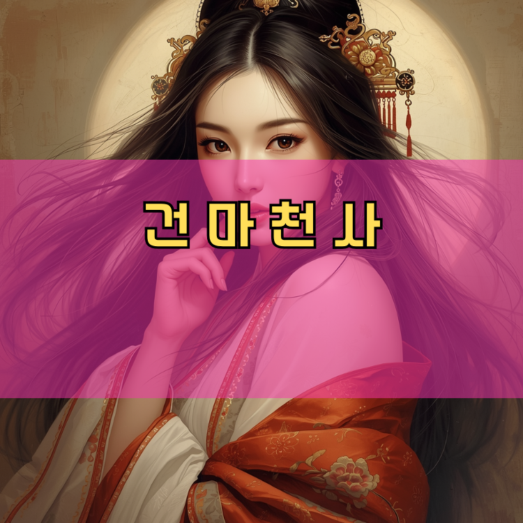 고덕동 경기 지역 안내