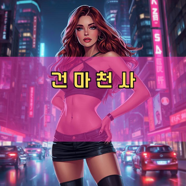 팽성읍 경기 지역 안내