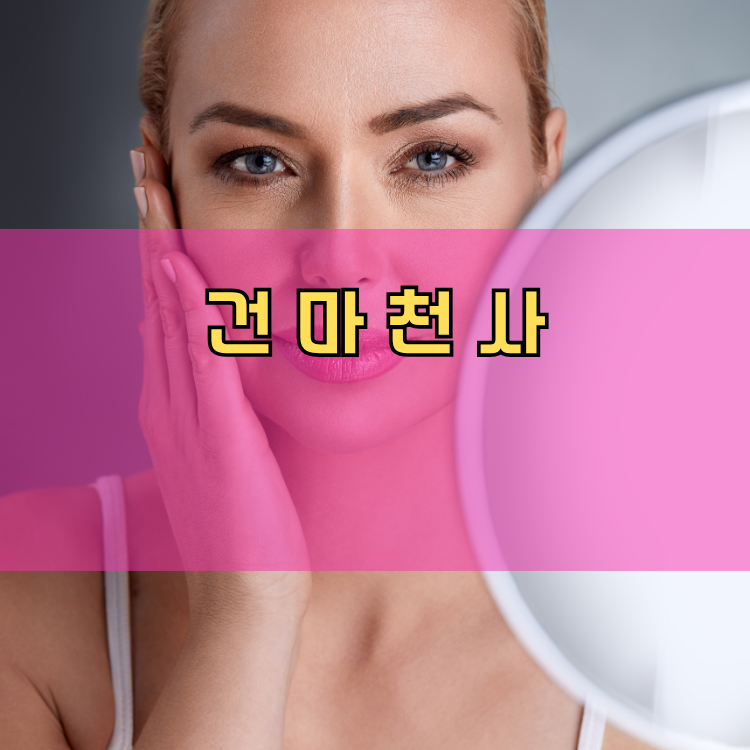 백사면 경기 지역 안내