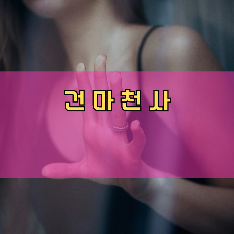 이천시 경기 지역 안내