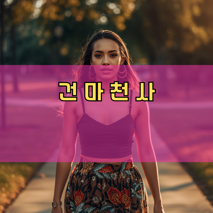 별내면 경기 지역 안내